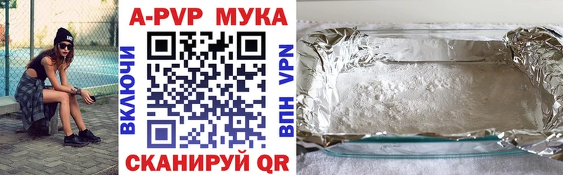 как найти   Ардатов  APVP СК 