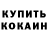 Кетамин ketamine FEV Reject