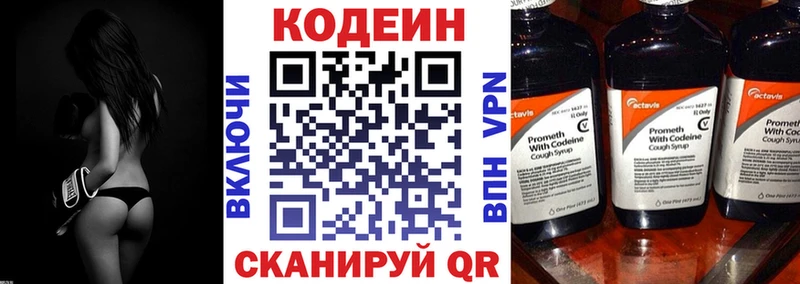 Codein Purple Drank  Ардатов 