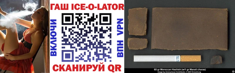 Гашиш ice o lator Ардатов