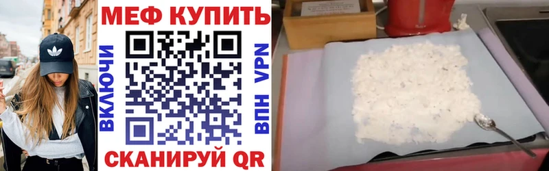 Мефедрон mephedrone где продают МЕГА зеркало Ардатов