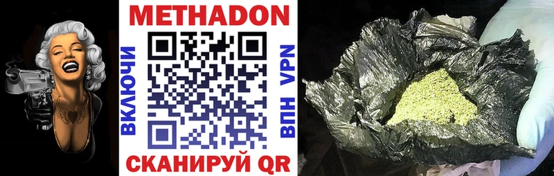 МЕТАДОН белоснежный Ардатов